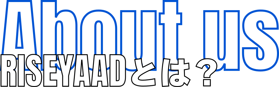 スクールについて